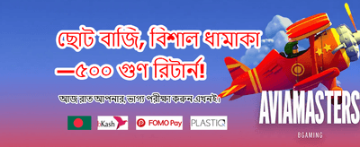 জেটা৩৩ অ্যাপ ডাউনলোড করুন আজই